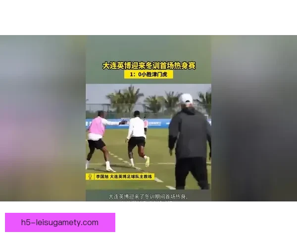 热身赛大连可为二比一安徽皖美